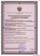 НейроДЭНС Кардио в Шадринске купить Скэнар официальный сайт - denasvertebra.ru 