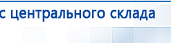 ЧЭНС-01-Скэнар-М купить в Шадринске, Аппараты Скэнар купить в Шадринске, Скэнар официальный сайт - denasvertebra.ru