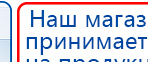 Аппарат магнитотерапии АМТ «Вега Плюс» купить в Шадринске, Аппараты Меркурий купить в Шадринске, Скэнар официальный сайт - denasvertebra.ru