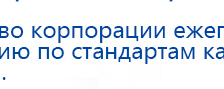 Аппарат магнитотерапии АМТ «Вега Плюс» купить в Шадринске, Аппараты Меркурий купить в Шадринске, Скэнар официальный сайт - denasvertebra.ru