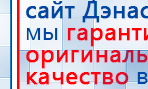 СКЭНАР-1-НТ (исполнение 01)  купить в Шадринске, Аппараты Скэнар купить в Шадринске, Скэнар официальный сайт - denasvertebra.ru