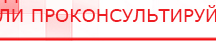 купить НейроДэнс ПКМ - Аппараты Дэнас Скэнар официальный сайт - denasvertebra.ru в Шадринске